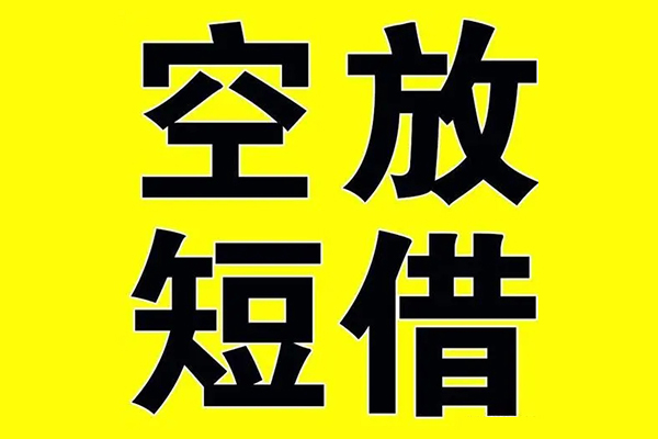 深圳3民间借贷当天下款-深圳3借钱网-深圳3贷款信用贷款