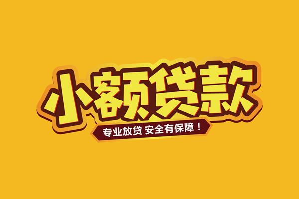 深圳3个人装修贷款