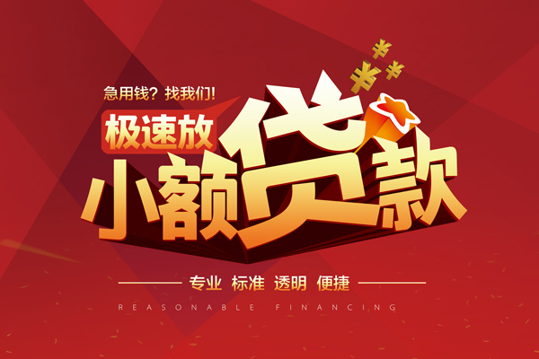 深圳3私借短借-深圳3私借贷款-深圳3空放私借民间借贷
