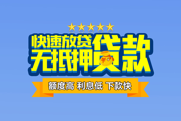 深圳3小额贷款当天放款-深圳3借贷-深圳3借钱找谁