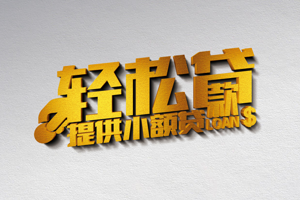 深圳3小额私人借贷-深圳3用身份证借私借-深圳3私人身份证借私借