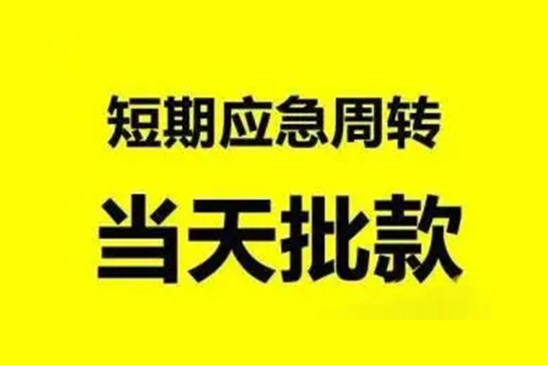 深圳3生意贷-深圳3信用贷款-深圳3短借个人