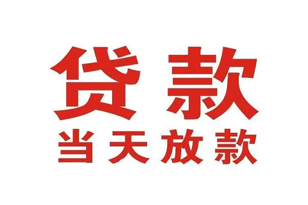 深圳3私人借钱短借微信号-深圳3个人上门小额贷款-深圳3贷款无抵押