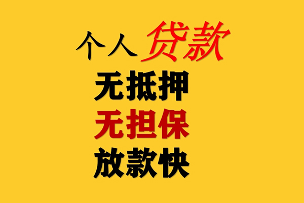 深圳3私人借钱-深圳3靠谱个人借钱-深圳3民间小额借贷