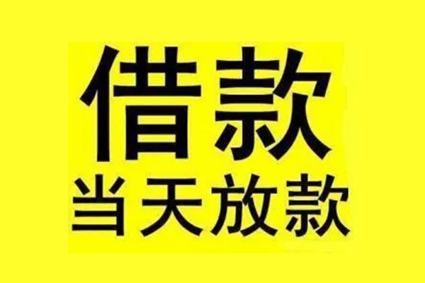 深圳3地区短借-深圳3哪里可以信用贷款-深圳3私人私借