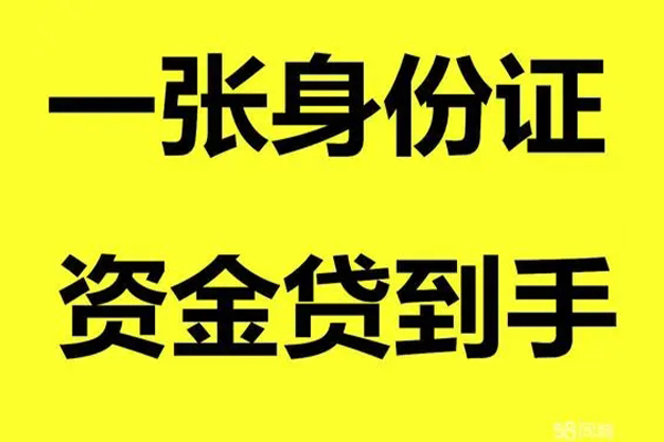 深圳3小额贷款电话-深圳3身份证借私借-深圳3小额贷款