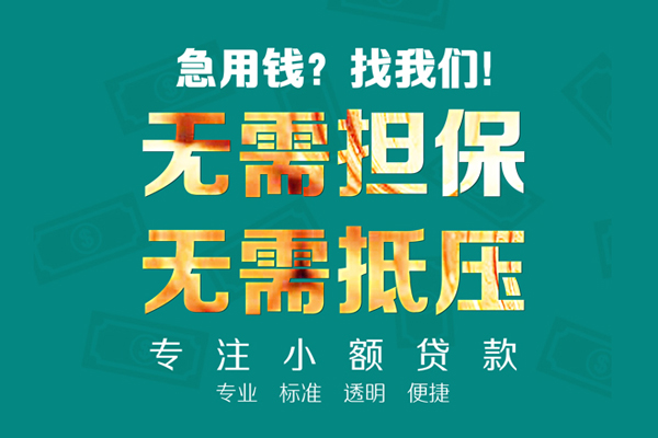 深圳3个人信用贷款-深圳3私借空放-深圳3借贷个人