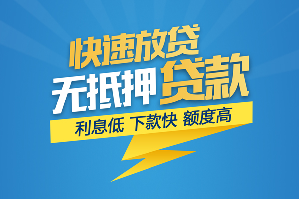 深圳3个人身份证贷款-深圳3身份证借款-深圳3信用贷款