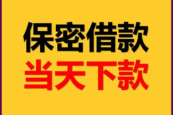 深圳3身份证办理贷款-深圳3民间短期私借借款-深圳3借款当天放款水钱