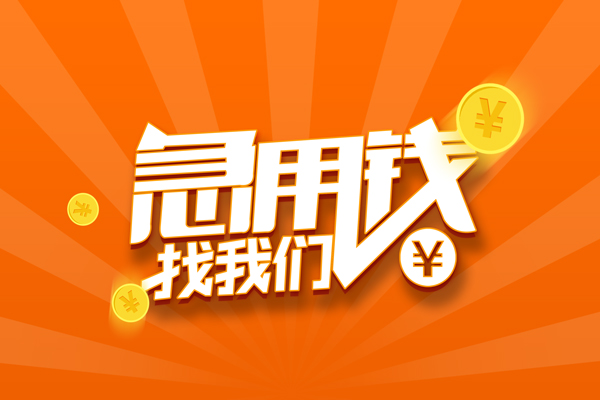 深圳3无抵押私借空放-深圳3身份证贷款在线-深圳3民间借贷无抵押