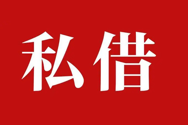 深圳3无抵押短借-深圳3贷款个人借贷-深圳3短借信贷