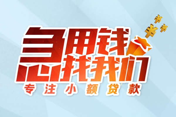 深圳3身份证借款-深圳3短期空放小额贷款-深圳3民间私借