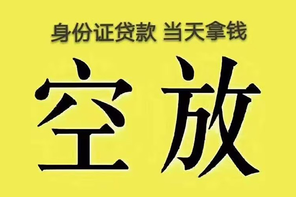 深圳3小额贷款当天放款-深圳3短借急用钱-深圳3私借空放短借