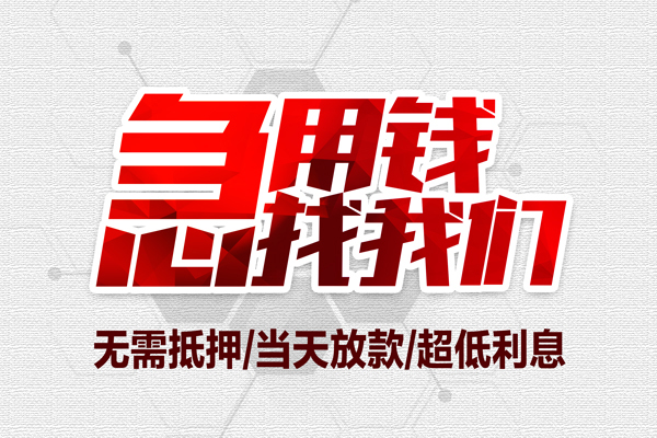 深圳3小额贷款官网-深圳3私借空放当场拿钱-深圳3借私借
