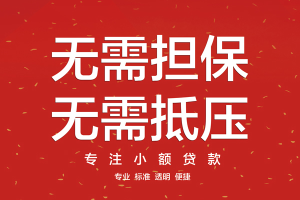 深圳3借款当天放款水钱-深圳324小时上门放款-深圳3私借空放不考察