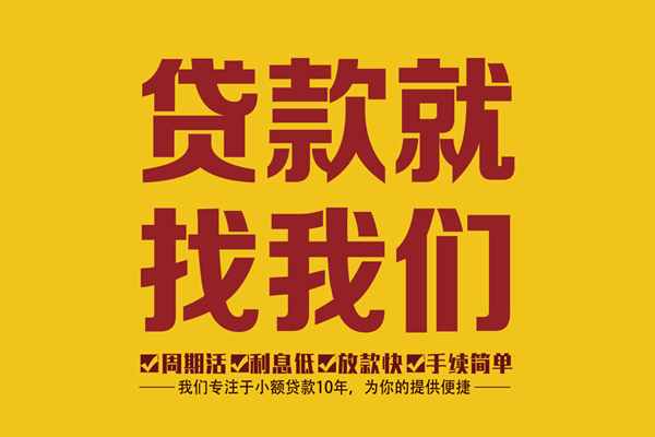 深圳3无抵押小额贷款