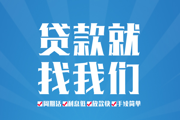 深圳3空放私借民间借贷-深圳3小额贷款-深圳3小额贷款当天放款