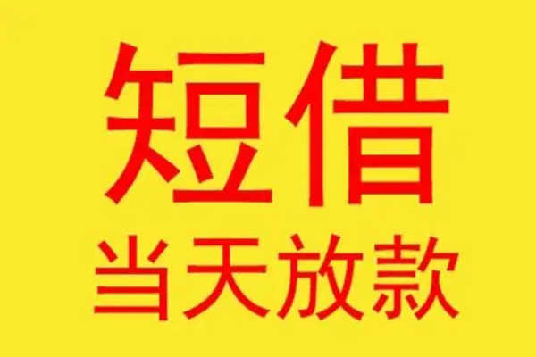 深圳3本地身份证贷款-深圳3个人空放二次私借-深圳3用身份证借私借