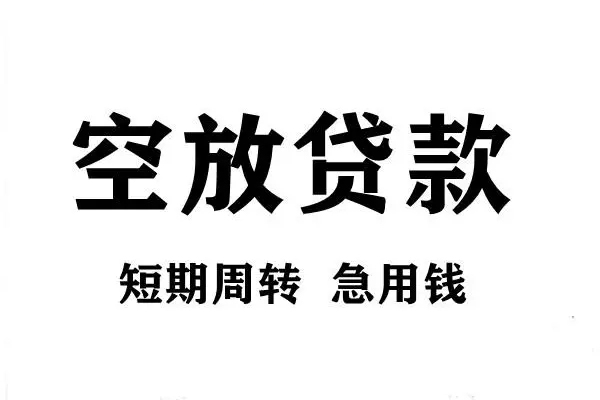 深圳3哪有私人借贷-深圳3正规身份证贷款-深圳3私借空放短借