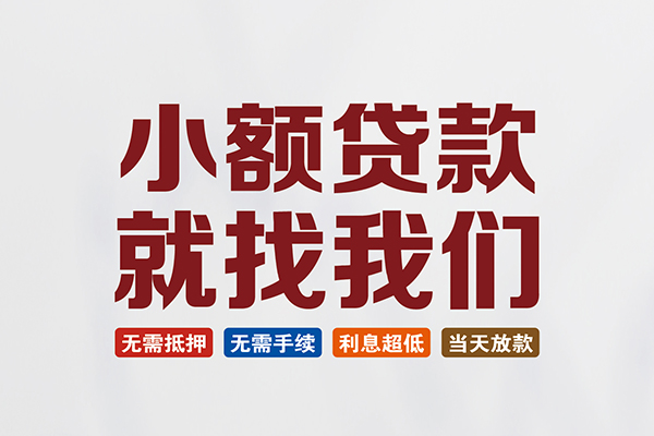 深圳3个人借钱电话-深圳3私人借贷私借-深圳3身份证线下贷款