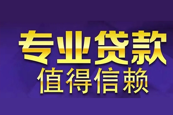 深圳3私人借钱电话