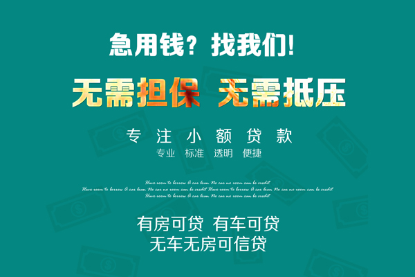 深圳3私人装修贷款-深圳3信用贷款网-深圳3身份证借私借