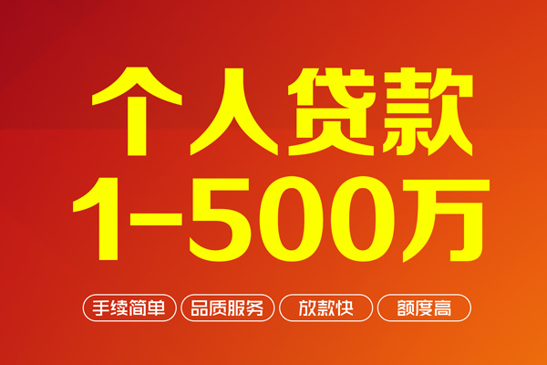 深圳3做生意贷款-深圳3民间私人借贷-深圳3私借短借