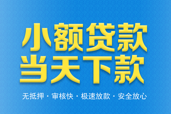深圳3私人工程贷款-深圳3私人借贷平台-深圳3民间私人借贷